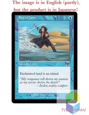 Magic The Gathering MTG JPver Sea's Claim ONS Common