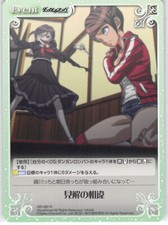 Danganronpa Trading Card Chaos DR-080 R Toko Fukawa Genocide Jack / Aoi Asahina