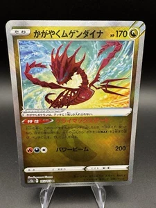 Radiant Eternatus 115/172 s12a VSTAR Universe Pokemon Japanese - US SELLER - NM - Picture 1 of 4