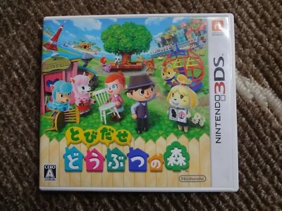 Nintendo 3DS soft Animal Crossing Tested Work - Image 1 of 4