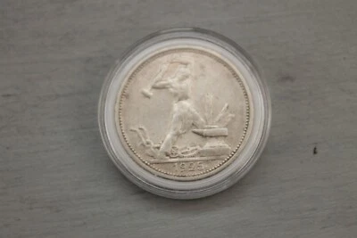 Coin of the USSR Soviet Union 1 Poltinnik (50 Kopecks) 1925 Silver Coin - Image 1 of 4