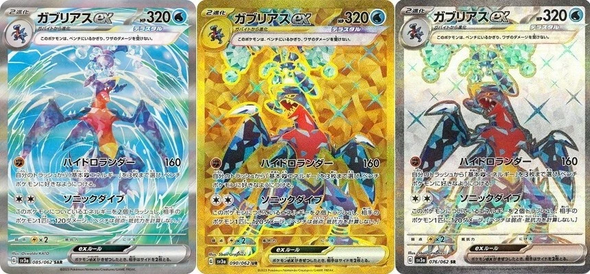 Pokemon Card Garchomp ex SAR UR SR 085 090 076/062 sv3a Raging Surf Japanese - Image 1 of 1