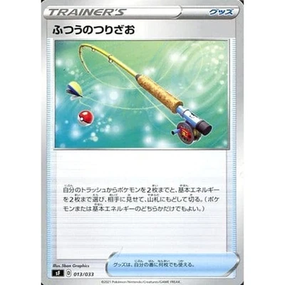 Pokemon Ordinary Rod 013/033 SF Single/Rapid Strike Premium Trainer Box Japan... - Image 1 of 4