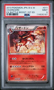 PSA 9 Charizard 011/093 EX Battle Boost 1st Edition Pokemon Japanese - Picture 1 of 2