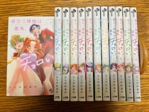 Cómics manga japoneses Mikadono Sanshimai wa Angai Choroi Vol.1-13 último conjunto - Imagen 1 de 3