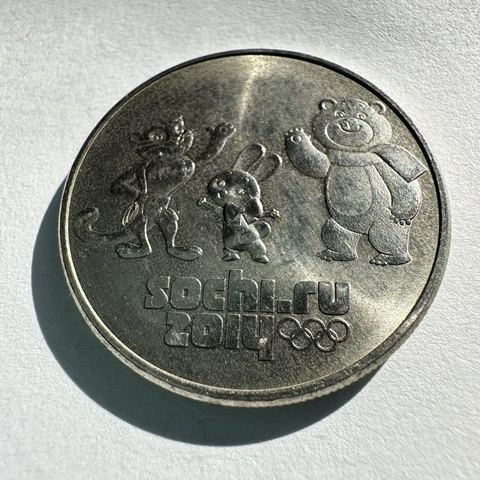25 rouble coin 2012 olympic games sochi 2014 Cover