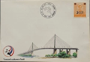 FDC : International Royal Marathon Commemorative Cover - Picture 1 of 2