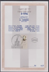 JUDAICA / ISRAEL: 1st DAY LEAF # FDL96-08.8 J.L. GORDON - POET - Picture 1 of 1