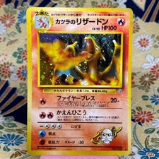 Blaine's Charizard No.006 Vintage Holo  Japanese Pokemon Card (A rank)