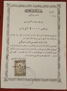 Syrien 1907 Damaskus Aktieneinnahmen Osmanen RAR Anleihe Darlehen - Bild 1 von 5