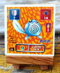 Poliwag - 060 - Vintage 1996 C/G Pokemon Amada Sticker Seal - Picture 1 of 4