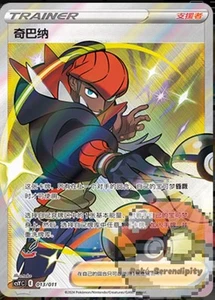 Pokemon S-Chinese csY C Sealed Holo NM - Picture 1 of 12
