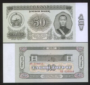 Mongolia 50 Tugrik 1981 Pick UNC - Picture 1 of 1