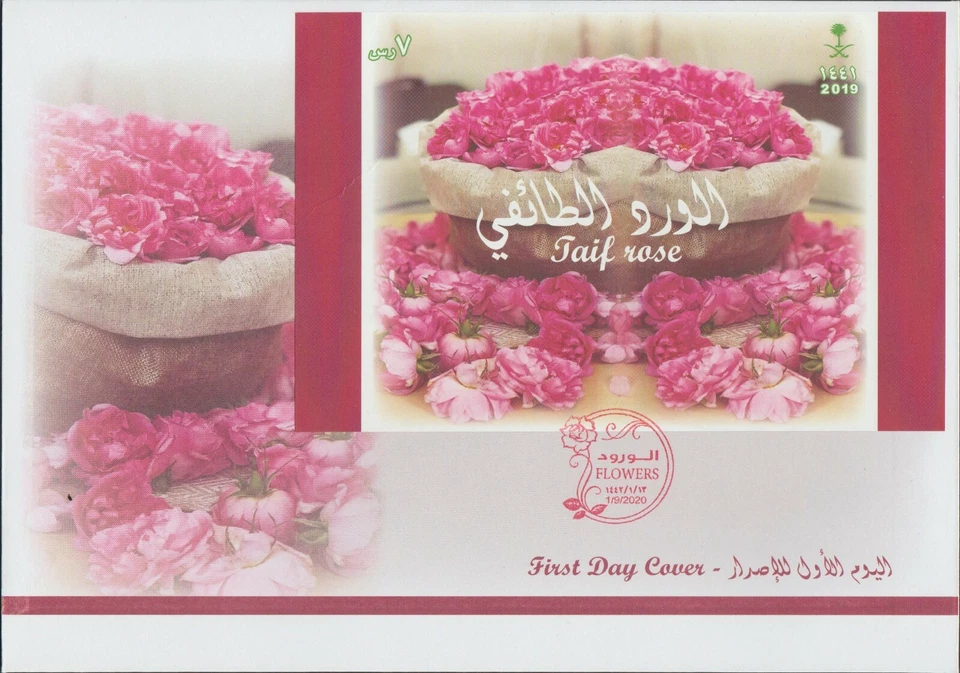 Saudi Arabia Flowers Miniature Sheet with Rose Scent FDC 2019 MNH - Image 1 of 1