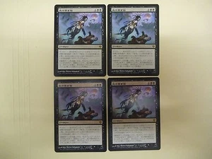 4X Blood Tribute NM-MTJapanese Zendikar MTG Rare Magic the Gathering - Picture 1 of 2