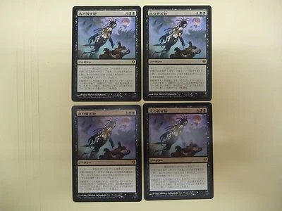 4X Blood Tribute NM-MTJapanese Zendikar MTG Rare Magic the Gathering - Image 1 of 2