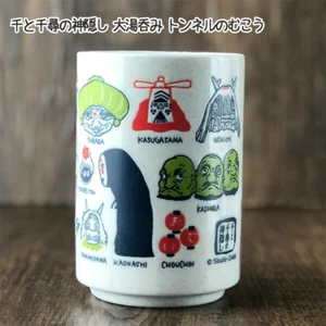 The Other Side Of The Tunnel Japanese Teacup Mug Spirited Away Benelic Ghibli JP - Picture 1 of 8