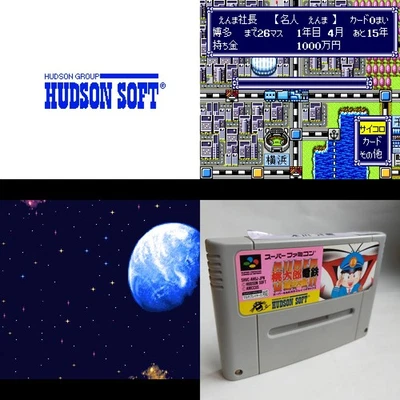 Super Momotaro Electric Railway DX Hudson pre-owned Super Famico - Image 1 of 4