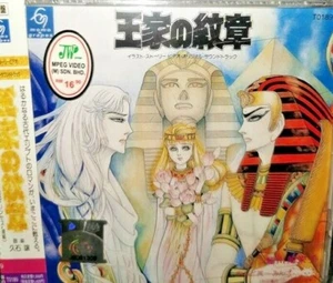 CD Crest of the Royal Family / Ouke no Monshou Original SoundTrack OST (T0189)  - Bild 1 von 3