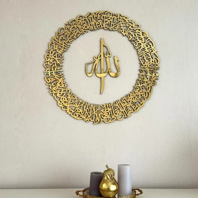 Ayatul Kursi Circular Design Wooden Islamic Wall Art, Throne Verse Arabic Cal... - Image 1 of 4