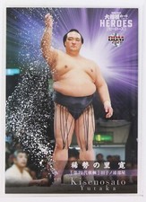Kisenosato Yutaka (Yokozuna) - 2021 BBM Sumo Wrestling Trading Card