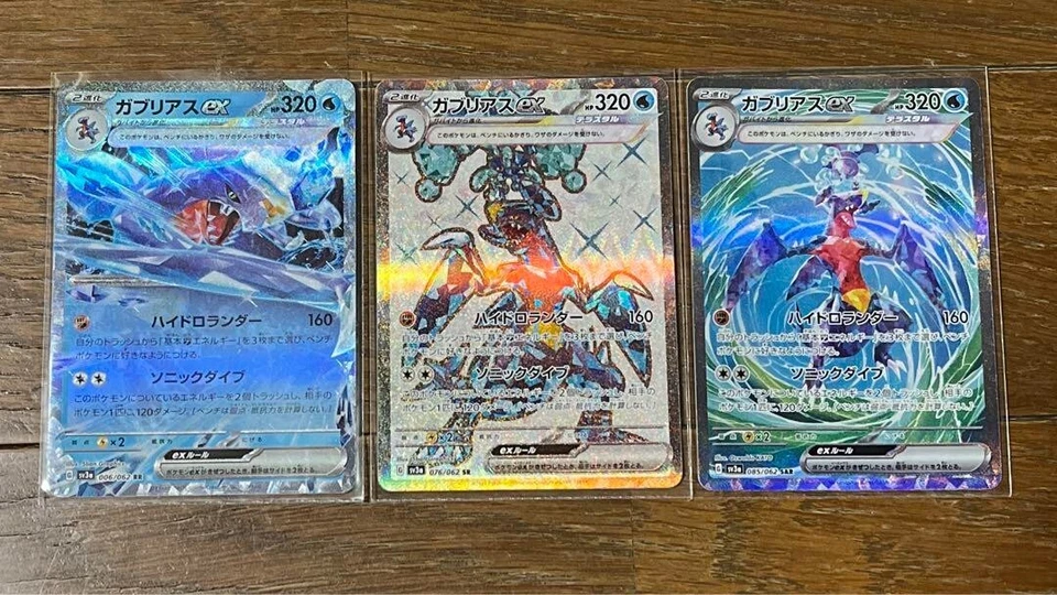 Pokemon Card Garchomp ex SAR & SR & RR 006 076 085/062 sv3a Raging Surf Japanese - Image 1 of 1