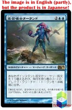 Magic: The Gathering MTG Jpver Foil Talrand, Sky Summoner M13 Rare