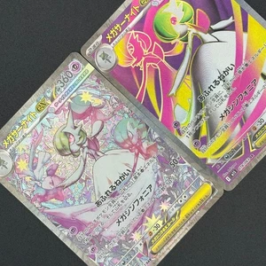 2025 Pokémon Mega Gardevoir ex 078/063 SR + 087/063 SAR Mega Symphonia M1S JP NM - Picture 1 of 23