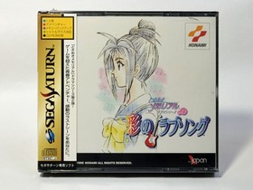 Aya'S Love Song Tokimeki Memorial Drama Series Vol.2 Sega Saturn Software Konami