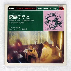 PAUL KLETZKI NINTH SYMPHONY 4TH MOVEMENT COLUMBIA OK50S Japan VINYL 7 - Picture 1 of 1