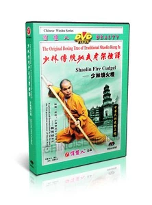 Martial Arts Traditional Wushu Shaolin Kung Fu Series - Shao Lin Fire Cudgel DVD - Picture 1 of 1