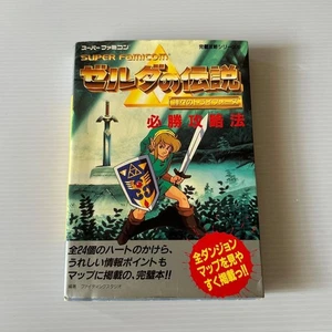 The Legend of Zelda A Link to the Past Super Famicom Strategy Guide Book JAPÓN - Imagen 1 de 10