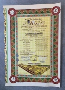 LOT 12 aandelen wereldwijd - decoratief - AANBIEDING - Bild 1 von 12