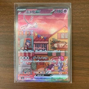 Nintendo Pokemon Card Game Mew EX SAR 205/165 sv2a 151 Japanese 2023 - Picture 1 of 2