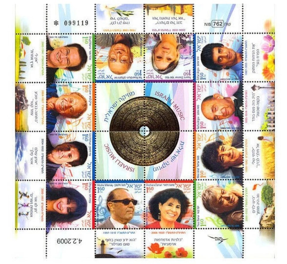 ISRAEL 2009 FULL SHEET MUSIC DVD RECORD SPECIAL GOLD FOIL SHEET 13749-3-D - Image 1 of 1