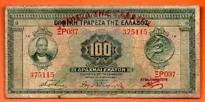 Greece 100 Drachmai 6/6/1927 L@@K Gooddess Demeter RRR Greek Banknote No: 375115 - Image 1 of 2