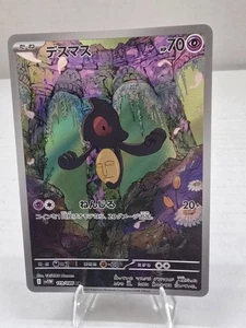 Pokémon TCG: Yamask 119/086 sv11W AR White Flare Japanese NM - US SELLER - Picture 1 of 3