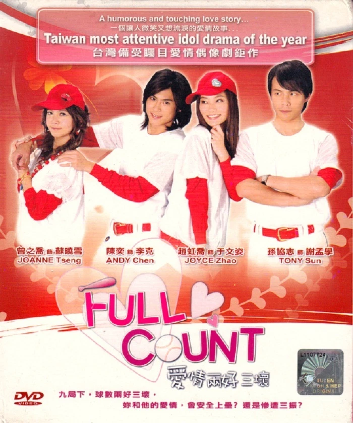 Full Count _ Taiwan Drama _ English Sub _ DVD All Region _  Andy Chen - Image 1 of 2