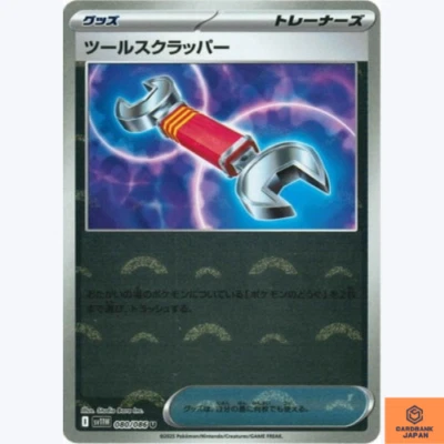 Tool Scrapper (Reverse Holo) U 080/086 White Flare sv11W Pokemon Card Japanese - Image 1 of 3
