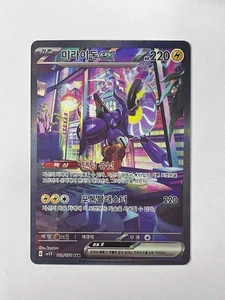 Miraidon Ex SAR sv1V 102/078 Violet Ex Pokemon Card Korean - Picture 1 of 5
