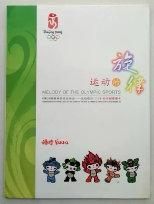CHINA 2008 Fuwa Mascot Emblem Beijing Olympic stamp X 6 Picture Card Sport - Image 1 of 2