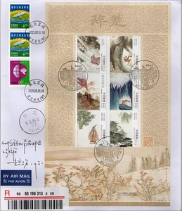 Sello de China 2025-8 Chu Ci hoja completa cubierta Reg a yicheng Hubei - Imagen 1 de 1