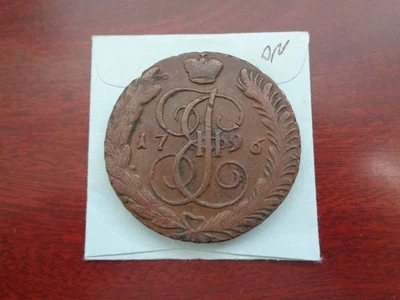 1796 AM Russia  5 kopeck copper coin Anninsk Mint Catherine The Great - Image 1 of 4