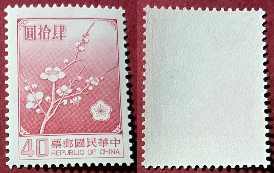 Taiwan 1985 $40 Plum Blossoms Sc-2154A MNH OG #BL25 - US Seller - Image 1 of 1