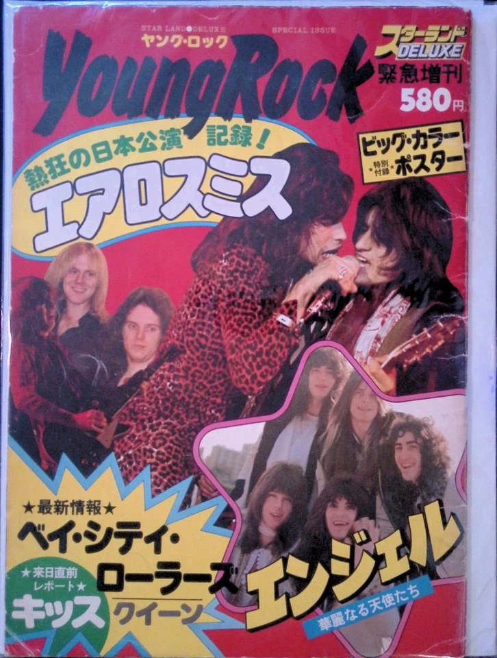 Young Rock oversize Japanese  1977 Kiss Aerosmith Angel Queen Bay City Rollers - Image 1 of 1