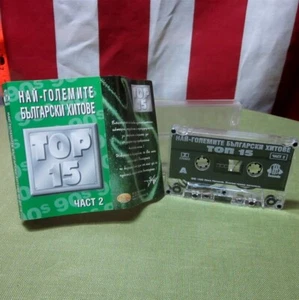 GREATEST BULGARIAN HITS 2 compilation 1999 cassette tape Doni & Momchil - Picture 1 of 2