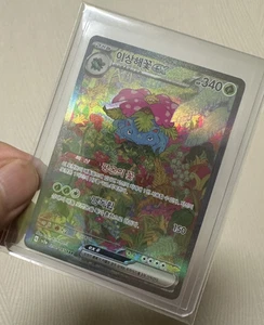 NM Venusaur ex SAR 200/165 Pokemon 151 SV2a Card Scarlet & Violet Korean - Picture 1 of 4