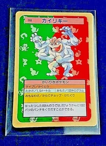 Topsun pokemon card Machamp Green Back Number 068 Excellent Nintendo Release '95 - Picture 1 of 7
