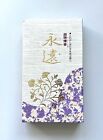 Japan Seijudo TOWA fragrance brings happiness floral scent incense stick誠寿堂永遠花線香