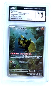 Relicanth Japanese Wild Force 077/071 Gem MINT 10 CGC Pokemon - Picture 1 of 5
